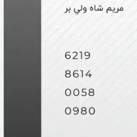 کارت پیدا شده