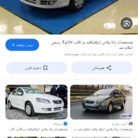 حواله ماشین. رانا پلاس