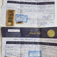 مقداری طلا فروشی