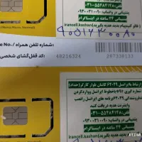 سیم کارت ایرانسل