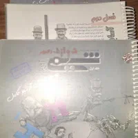 شیمی مبتکران دوازدهم