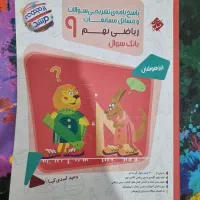 کتاب خیلی سبر جامع ویژه قبولی تیزهوشان|کتاب و مجله آموزشی|اهواز, زیتون کارمندی|دیوار