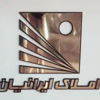 واحد ۱۳۰متری پیش فروش مطهری