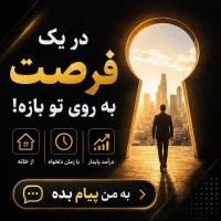 کارغیرحضوری باگوشی