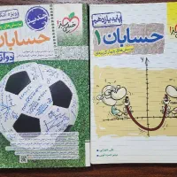 کتابهای کنکوری تستی و کمک درسی|کتاب و مجله آموزشی|ایلخچی, |دیوار
