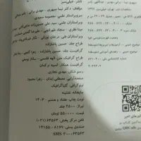 شیمی جامع خیلی سبز|کتاب و مجله آموزشی|تهران, صادقیه|دیوار