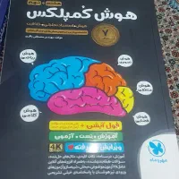 کتاب کمک آموزشی