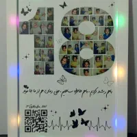 تابلو موزیکال هدیه خاص