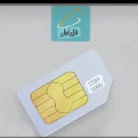 فروش خط 841 و ویژه ایرانسل