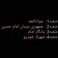 شیشه اتومبیل فراهانی دارای4 شعبه|خدمات موتور و ماشین|قم, چهل درخت‎|دیوار