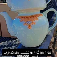 قوری عمده 75000|ظروف سرو و پذیرایی|خلخال, |دیوار
