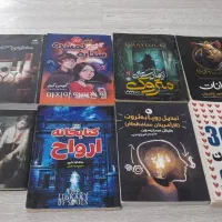 تعدادی کتاب داستان و غیره