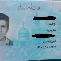 گمشده سرقت