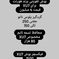 هدلایت و لوازم پژو|قطعات یدکی و لوازم جانبی|چابهار, |دیوار