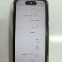 ایفون 16پرو مکس(مینی)
