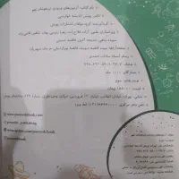 کتاب نهم پویش بانک سوال و پاسخ آزمون های 6سال اخیر|کتاب و مجله آموزشی|مشهد, شریف|دیوار