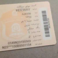 موتور ایکس ۱۵۰م|موتورسیکلت|تهران, نیلوفر|دیوار
