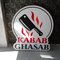 دعوت به همکاری در رستوران کباب قصاب