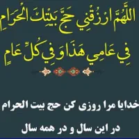 فیش حج تمتع اعزام 1405