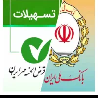 خرید و فروش وام ملی