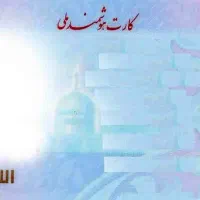 مدارک گم شده