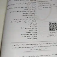 کتاب تست شیمی دهم خیلی سبز|کتاب و مجله آموزشی|مشهد, یاس|دیوار