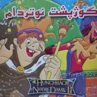 انواع داستان و رنگ آمیزی - کتاب کودک روز دانش آموز|کتاب و مجله آموزشی|قم, صفائیه|دیوار