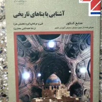 منابع کنکور هنر|کتاب و مجله آموزشی|بندر ماهشهر, |دیوار