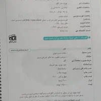 کتاب فیزیک دهم تجربی نشرالگو، کتاب تست دهم|کتاب و مجله آموزشی|اصفهان, شاه پسند|دیوار