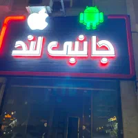 لوازم جانبی موبایل