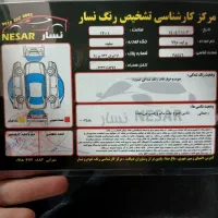 پراید مدل ۹۷|قطعات یدکی و لوازم جانبی|بیجار, |دیوار