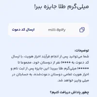 دعوت کن طلا ببر