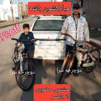 سری جدید دوچرخه های سال رسید قیمت قدیم
