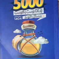 کتاب کمک درسی و تست کنکور