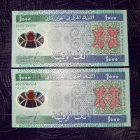 اسکناس 1000 اوقیه کشور موریتانی با جنس پلیمری|کلکسیون سکه، تمبر، اسکناس|کرمانشاه, |دیوار
