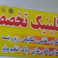 مکانیک و دیاگ سیار