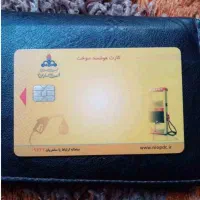 کارت سوخت گم کردم