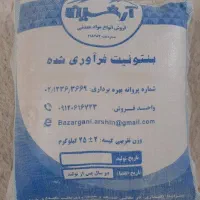 محصول بنتونیت میکرونیزه فرآوری شده مش۴۰۰