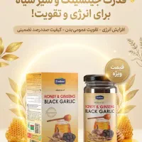 معجون تقویت آقایان