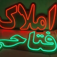 نئون نیون ال ای دی تابلو مغازه تبلیغات چلنیوم|فروشگاه و مغازه|تهران, یافتآباد|دیوار