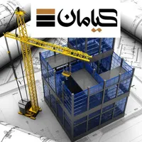 مشاوره ،طراحی ،نظارت ،اجرای پروژه های ساختمانی