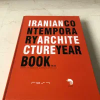 کتاب سال معماری معاصر ایران