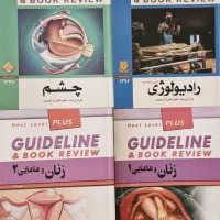 گایدلاین/دکتر کامران احمدی/منابع استاجری و اینترنی