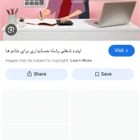 حسابدار (خانم)