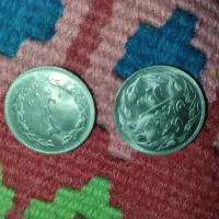 سکه قدیمی ۲ ریالی