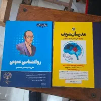 کتاب های کنکور ارشد روانشناسی|کتاب و مجله آموزشی|تهران, استاد معین|دیوار