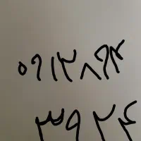 خط ۰۹۱۲