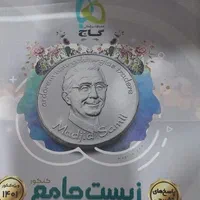 کتاب تست زیست میکروجامع