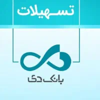 نیازمند ضامن با نامه کسر از حقوق