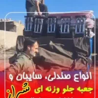 تولید صندلی و سایبان تراکتور